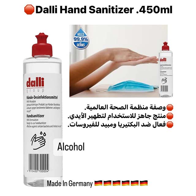 Dalli Hand Sanitizer 450ml – Fast-Acting, Alcohol-Based Disinfectant for Ultimate Germ Protection