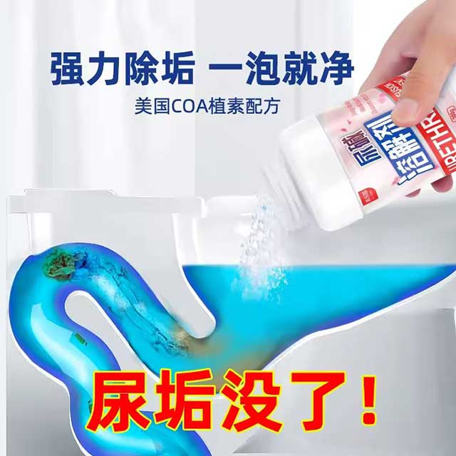 Household Urine-Alkali Dissolver Toilet Cleaner – Powerful Descaling Agent for Yellow Urine Stain Removal