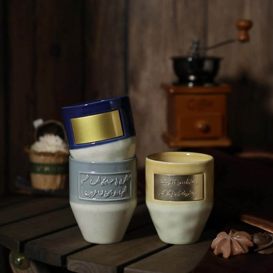 MSH 265ml Arabic Custom Text Ceramic Mug – Middle Eastern Inspired Coffee & Tea Cup – Vintage Retro Japanese Pottery Design – Premium Handcrafted Gift for Home, Office, and Cafés