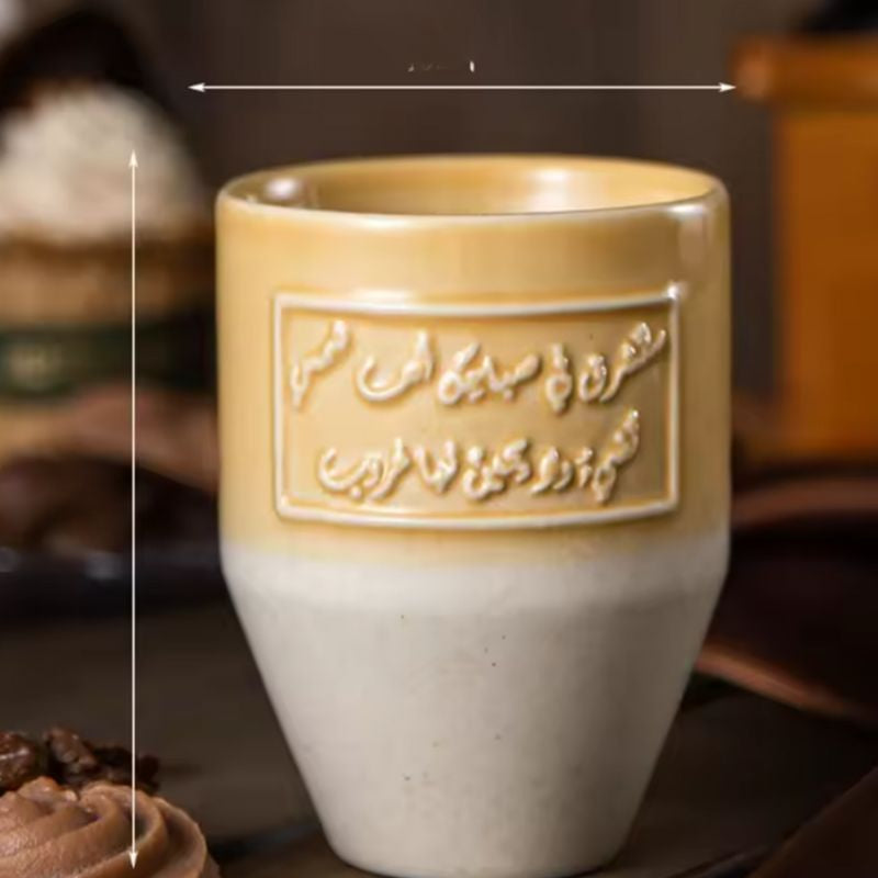Tasse en céramique MSH 265ml avec texte arabe personnalisé – Tasse à café et thé d'inspiration moyen-orientale – Design de poterie japonaise rétro vintage – Cadeau artisanal haut de gamme pour la maison, le bureau et les cafés