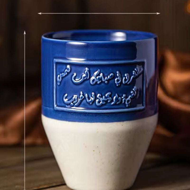 MSH 265ml Arabic Custom Text Ceramic Mug – Middle Eastern Inspired Coffee & Tea Cup – Vintage Retro Japanese Pottery Design – Premium Handcrafted Gift for Home, Office, and Cafés