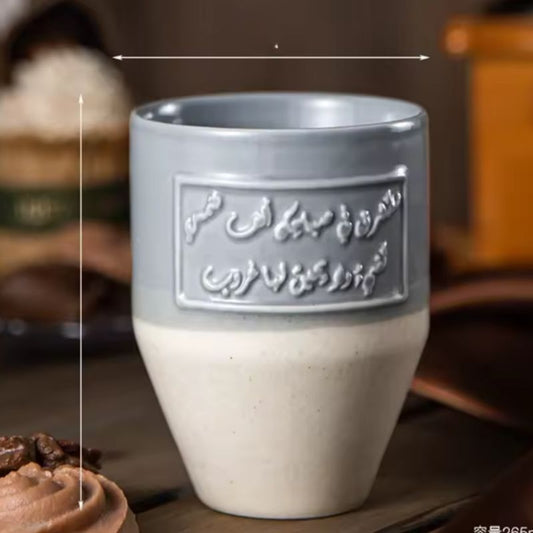 MSH 265ml Arabic Custom Text Ceramic Mug – Middle Eastern Inspired Coffee & Tea Cup – Vintage Retro Japanese Pottery Design – Premium Handcrafted Gift for Home, Office, and Cafés