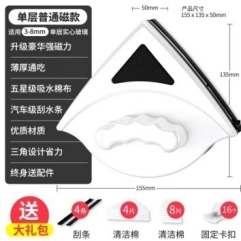 Brosse de nettoyage de vitres magnétique double