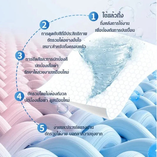 Color Catcher Laundry Sheets – Anti Color Transfer Dye Absorbing Sheets for Washing Machine, Protect Clothes from Color Bleeding (50 Sheets)