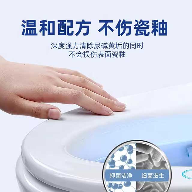 Household Urine-Alkali Dissolver Toilet Cleaner – Powerful Descaling Agent for Yellow Urine Stain Removal