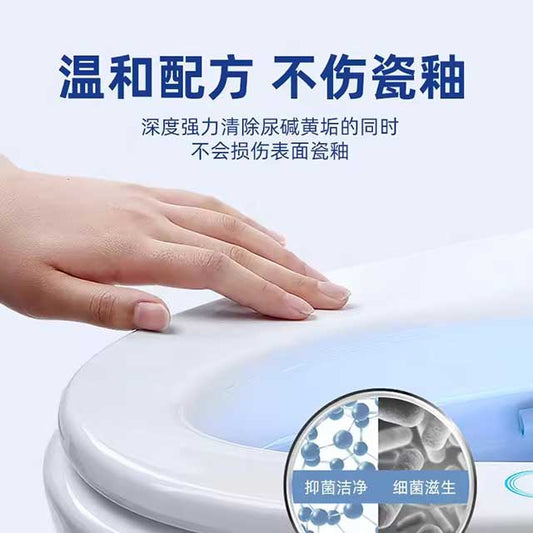 Household Urine-Alkali Dissolver Toilet Cleaner – Powerful Descaling Agent for Yellow Urine Stain Removal