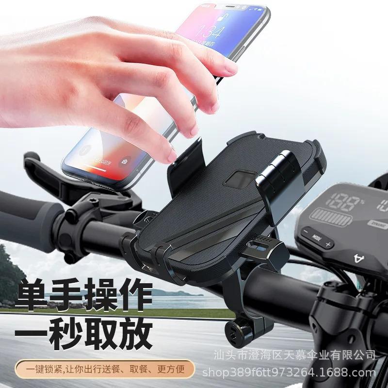 Support pour téléphone portable pour véhicule électrique
